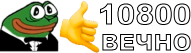 10800Vechno emote for Discord