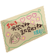 letter_card emote for Discord
