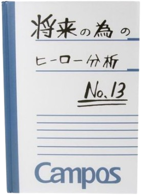 Izuku_book emote for Discord