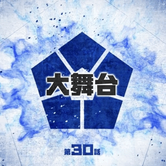 blue_lock emote for Discord