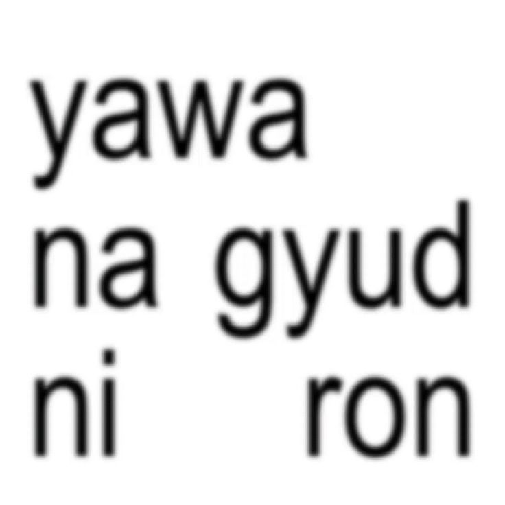 yawa emote for Discord