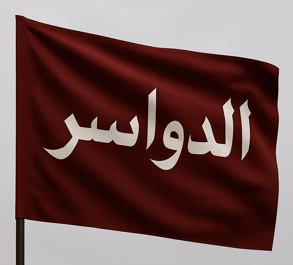 Dawasir emote for Discord
