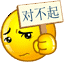 sorry emote for Discord