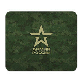 ArmyRussia emote for Discord