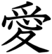 gaara_black emote for Discord