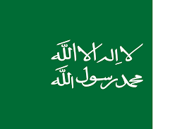 Emirate_of_Nejd emote for Discord