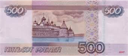 ruble_500 emote for Discord