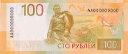 ruble_100 emote for Discord