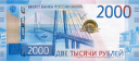 ruble_2000 emote for Discord