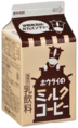 chocolatemilk emote for Discord