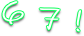 67 emote for Discord