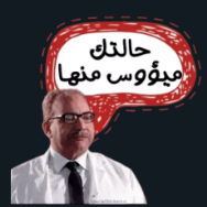 3arbe emote for Discord