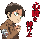 ErenDedication emote for Discord