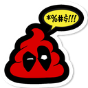DPpoop emote for Discord