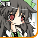 OkuuComplicated emote for Discord