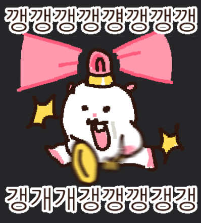 gganggganggang emote for Discord