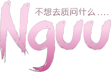 ngu_emoji emote for Discord
