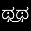 Typical_Repos emote for Discord