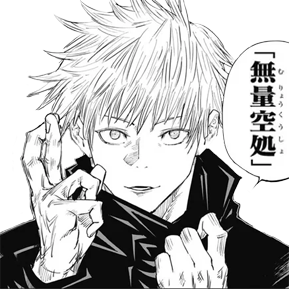 Muryokusho emote for Discord