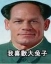 bingchilling emote for Discord