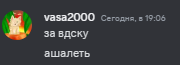 111 emote for Discord