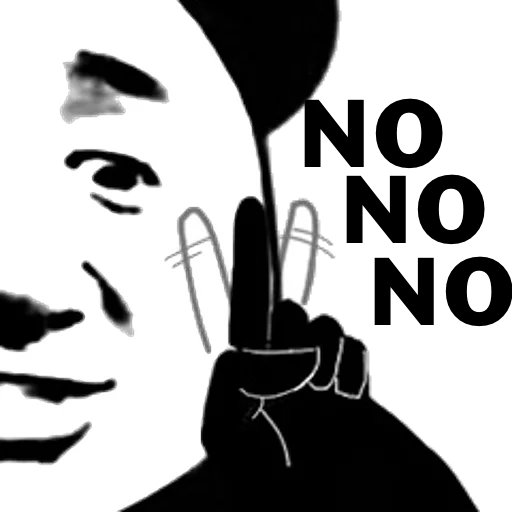 Nonono emote for Discord