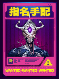 Wanted_Poster_Triarch_Nox emote for Discord