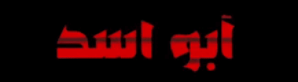AbuAsd emote for Discord