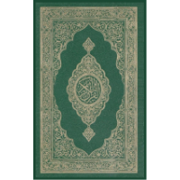 quran emote for Discord