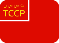 turkestan_assr emote for Discord