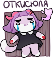 masyunya_tired emote for Discord