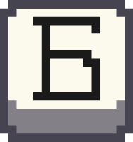 pixel_letter_be emote for Discord