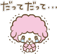 MySweetPianoCry emote for Discord