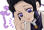 shinobu emote for Discord