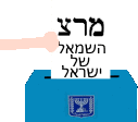 Meretz emote for Discord