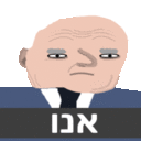 IsraeliIndependence emote for Discord
