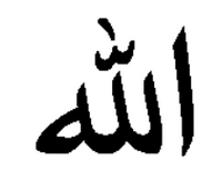 allah emote for Discord