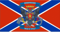 Novorossiya emote for Discord