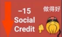 negativesocialcredits emote for Discord