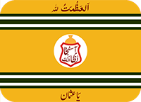 flag_hy emote for Discord
