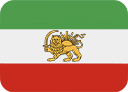 Imperial_Iran_flag emote for Discord
