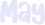 may emote for Discord