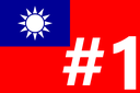 Taiwan_number_1 emote for Discord
