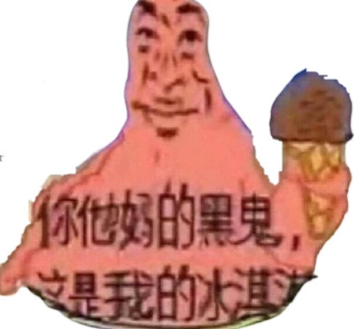 SpongeManIceCone emote for Discord