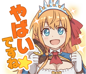Its_dangerous_pecorine emote for Discord