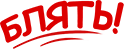 HD_blyat_russian_edition emote for Discord