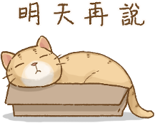 catinabox emote for Discord