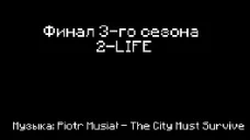 2life3finalLORE emote for Discord