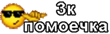 3k emote for Discord