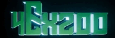 4Exzoo emote for Discord